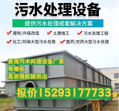 宜君养殖污水处理设备