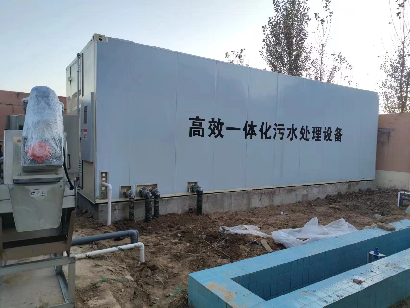 宜君地埋式一体化污水处理设备
