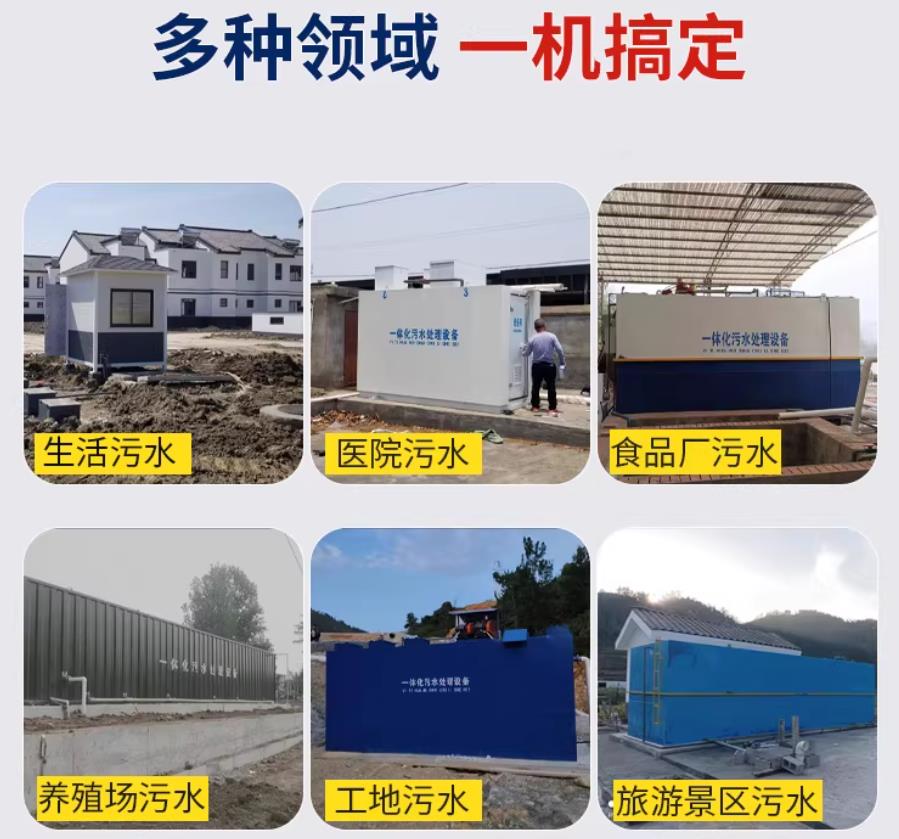 宜君场景全覆盖！甘肃嘉源通一体化污水处理设备，适配城乡工业全场景污水治理