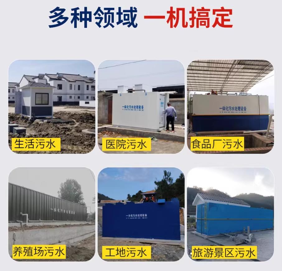 宜君甘肃兰州地埋式污水处理设备厂家｜一体化埋地污水治理设备｜乡镇乡村厂区小区通用解决方案